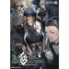 Ｆａｔｅ／Ｇｒａｎｄ　Ｏｒｄｅｒコミックアラカルト　１１