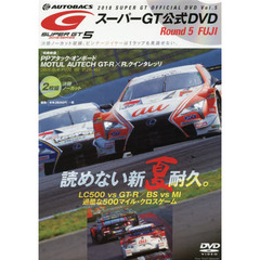 ＤＶＤ　’１８　ＳＵＰＥＲ　ＧＴオフ　５
