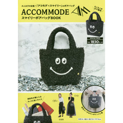 ACCOMMODE スマイリーボアバッグ BOOK
