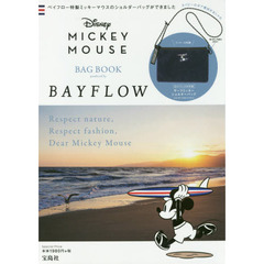 Disney MICKEY MOUSE BAG BOOK produced by BAYFLOW