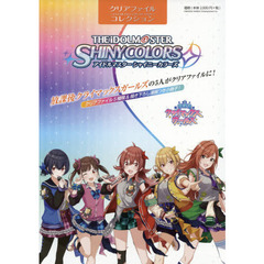 アイドルマスター シャイニーカラーズ　放課後クライマックスガールズ