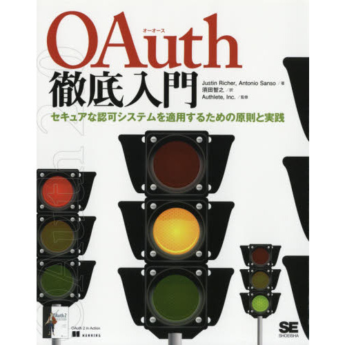 oauth2 0 Ȥߤβ