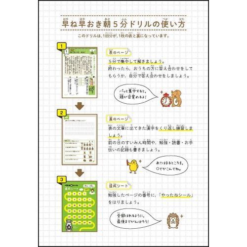 小学社会 歴史人物とできごと 早ね早おき朝5分ドリル 通販 セブンネットショッピング 小学社会 歴史人物とできごと 早ね早おき朝5分ドリル 通販 セブンネットショッピング