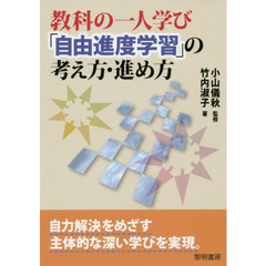 愛知県東浦町立緒川小学校／著 - 通販｜セブンネットショッピング