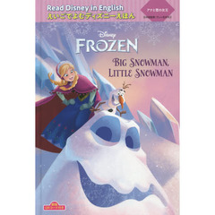 朗読QRコード付き Read Disney in English えいごでよむディズニーえほん (7) アナと雪の女王 “Big Snowman, Little Snowman” (えいごでよむディズニーえほん 7)