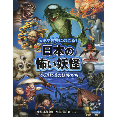 【中古】 心霊怪奇スペシャル 恐怖の狭間編/日本文芸社/怪奇・妖怪伝承研究所 本当にあった恐怖体験実録コミック 心霊実況中継スペシャル2025