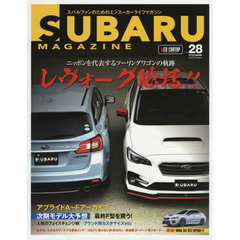 スバルマガジン　ｖｏｌ．２８　ニッポン代表ツーリングワゴン“レヴォーグ”全方位再検証