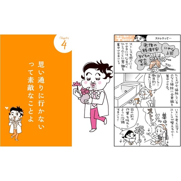 頭んなか「メンヘラなとき」があります。 精神科医が教える、「感情的