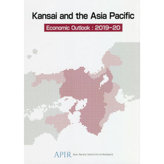 Ｋａｎｓａｉ　ａｎｄ　ｔｈｅ　Ａｓｉａ　Ｐａｃｉｆｉｃ　Ｅｃｏｎｏｍｉｃ　Ｏｕｔｌｏｏｋ　２０１９－２０