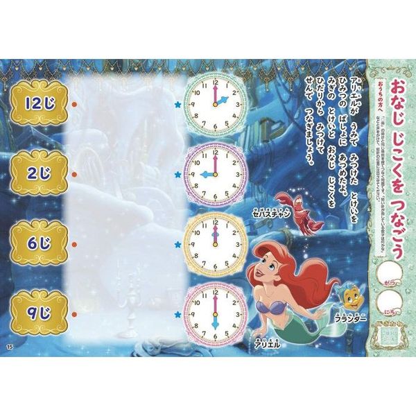 ディズニープリンセス／小物ケースミニ2P【公式】≪1個からお