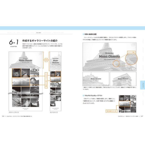 ほんの一手間で劇的に変わるＨＴＭＬ　＆　ＣＳＳとＷｅｂデザイン実践講座