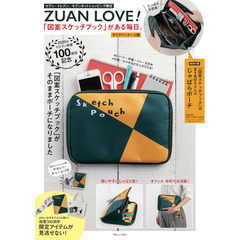 ZUAN LOVE!「図案スケッチブック」がある毎日。clear package ver.（セブン－イレブン／セブンネット限定パッケージ）