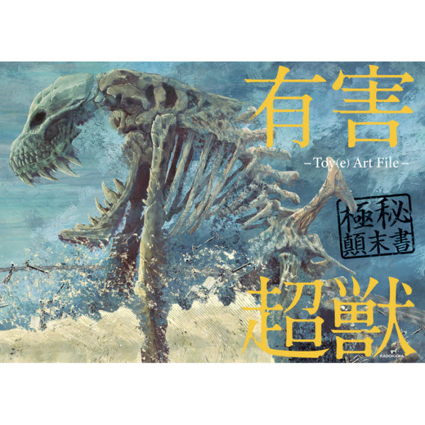 人形代手書き☯諸生靈祟悩病難除御秘符[BT5A] 人形代手書き☯諸生靈祟悩病難除御秘符[VBp8] - ONMYOJI'S