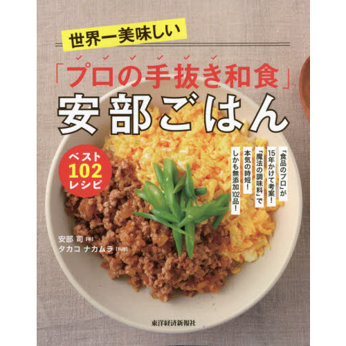 日本産魚料理大全 改訂新版 通販｜セブンネットショッピング