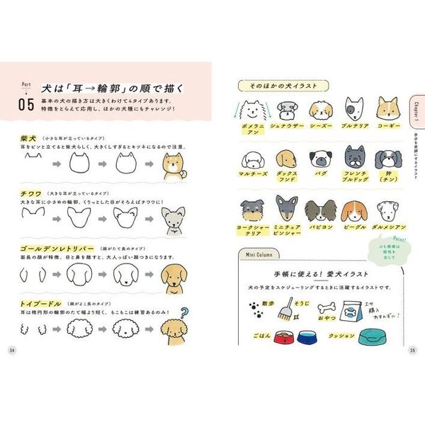 シンプルなコツでうまくなる魔法のイラスト帖 描けばみんなに笑顔が広がる 通販 セブンネットショッピング