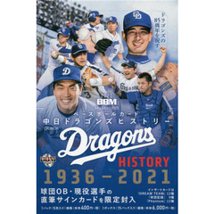 ’２１　中日ドラゴンズヒストリー　ＢＯＸ