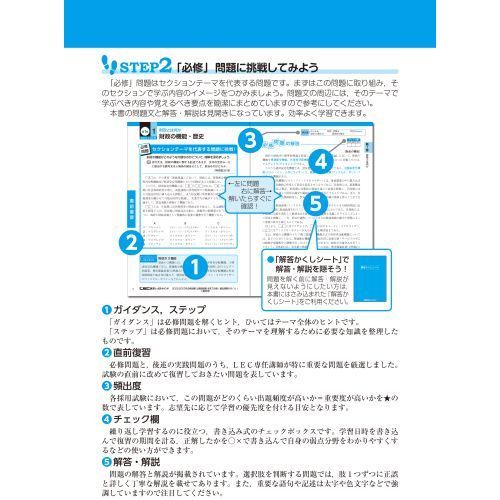 公務員試験本気で合格！過去問解きまくり！ 大卒程度 ２０２２－２３年