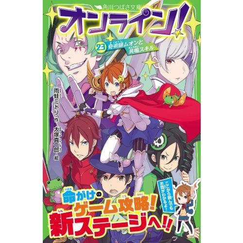オンライン！ 23 奇術師ムオンと共鳴スキル 通販｜セブンネット