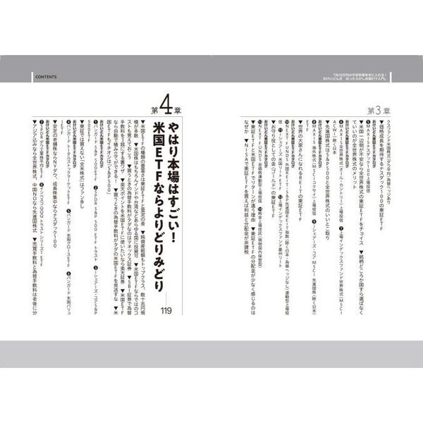 月２０万円の不労所得を手に入れる！おけいどん式ほったらかし米国