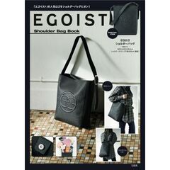 EGOIST Shoulder Bag Book (宝島社ブランドブック)