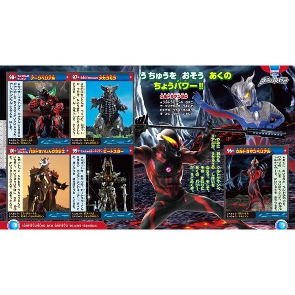 ウルトラマン 怪獣消しゴム メトロン星人 レア？ 【90％OFF】 - クリア