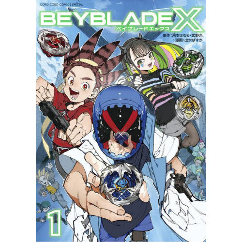 ＢＥＹＢＬＡＤＥ Ｘ １ 通販｜セブンネットショッピング