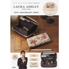 LAURA ASHLEY SINCE 1953 70TH ANNIVERSARY BOOK (宝島社ブランドブック)