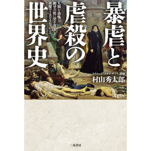 原典朝鮮近代思想史 １ 伝統思想と近代の黎明 朝鮮王朝 通販｜セブン