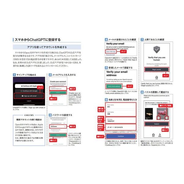 ＣｈａｔＧＰＴ １２０％質問（プロンプト）術 仕事１０倍速