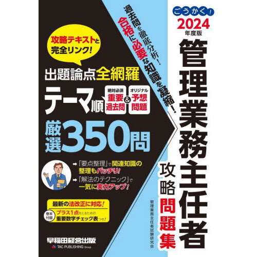 完全再現ＮＭＡＴ・ＪＭＡＴ攻略問題集 〔２０２０〕全面改訂版 通販｜セブンネットショッピング