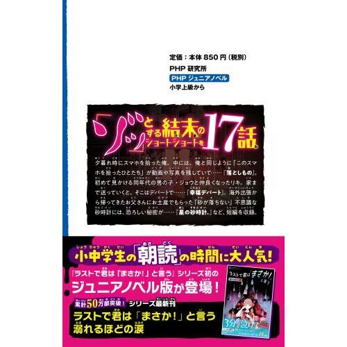 ラストで君はゾッとする 通販｜セブンネットショッピング