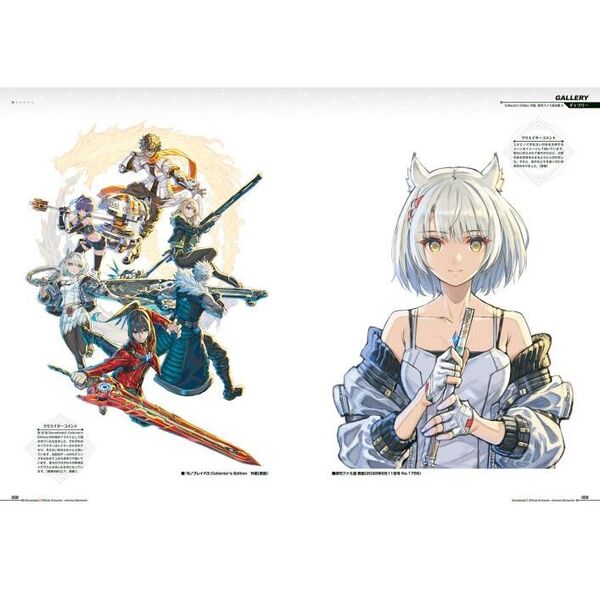 ゼノブレイド2 アートワークス 販売 実店舗 予約