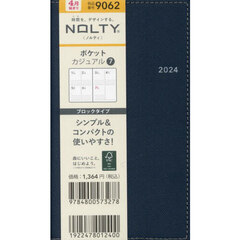 ＮＯＬＴＹウィークリーポケットカジュアル７（グレイドネイビー）（２０２４年４月始まり）　９０６２