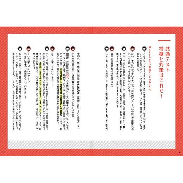 きめる！共通テスト〉古文・漢文 改訂版 通販｜セブンネットショッピング