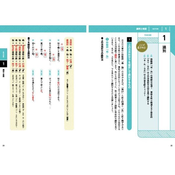 きめる！共通テスト〉古文・漢文 改訂版 通販｜セブンネット