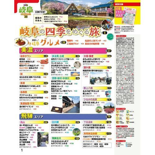 Amazon.co.jp: るるぶ岐阜 飛騨高山 白川郷'14 (国内シリーズ) : 本