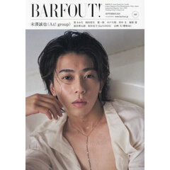 BARFOUT! バァフアウト!  2024年9月号 SEPTEMBER 2024 VOLUME 348　末澤誠也（Aぇ! group）
