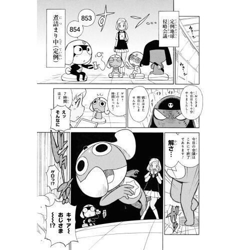 ケロロ軍曹1〜34巻＋1冊　まとめ売り　漫画　本　※31巻抜け コミック】ケロロ軍曹(1～34巻)セット | 全巻セットまとめ買い