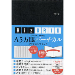 Ｎ１１１　Ａ５方眼バーチカル