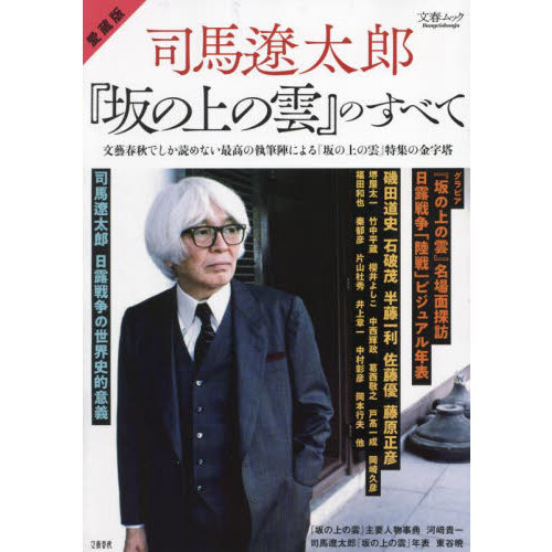 空襲にみる作家の原点 森内俊雄と瀬戸内寂聴 通販｜セブンネットショッピング