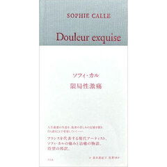 限局性激痛