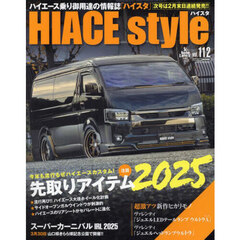 ＨＩＡＣＥ　ｓｔｙｌｅ　ｖｏｌ．１１２