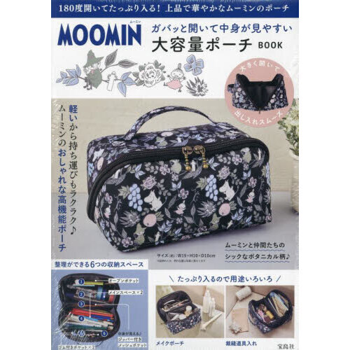 のばまんポーチ bon moment｜洗えるフェイクレザー ハンドル付き 化粧ポーチ