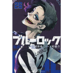 ブルーロック 既刊全33巻セット ブルーロック 全巻セット (1-33巻) - メルカリ