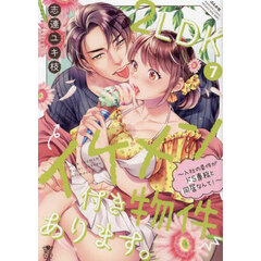 ２ＬＤＫイケメン付き物件あります。　７