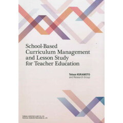 Ｓｃｈｏｏｌ‐Ｂａｓｅｄ　Ｃｕｒｒｉｃｕｌｕｍ　Ｍａｎａｇｅｍｅｎｔ　ａｎｄ　Ｌｅｓｓｏｎ　Ｓｔｕｄｙ　ｆｏｒ　Ｔｅａｃｈｅｒ　Ｅｄｕｃａｔｉｏｎ