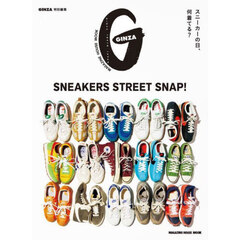 ＳＮＥＡＫＥＲＳ　ＳＴＲＥＥＴ　ＳＮＡＰ！　スニーカーの日、何着てる？