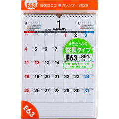 エコカレンダー壁掛Ａ４　Ｅ６３　２０２６年版１月始まり