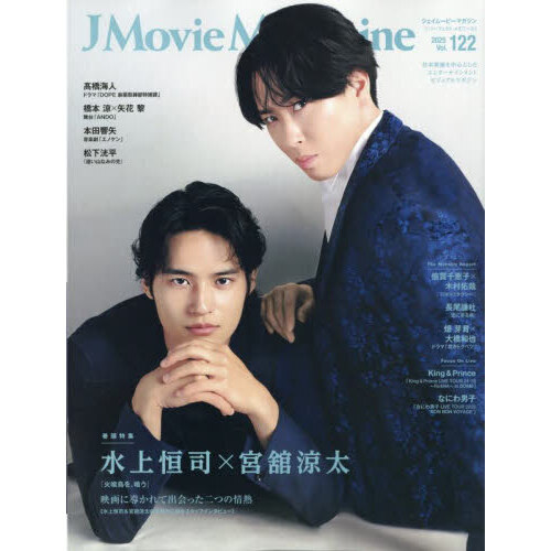 ֥ͥåȥåԥ󥰤㤨J Movie Magazine Vol.122ɽ桧幱ʡߵܴزжĻ򡢶١ۡפβǤʤ1,180ߤˤʤޤ