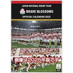 ラグビー日本代表　2026年カレンダー
